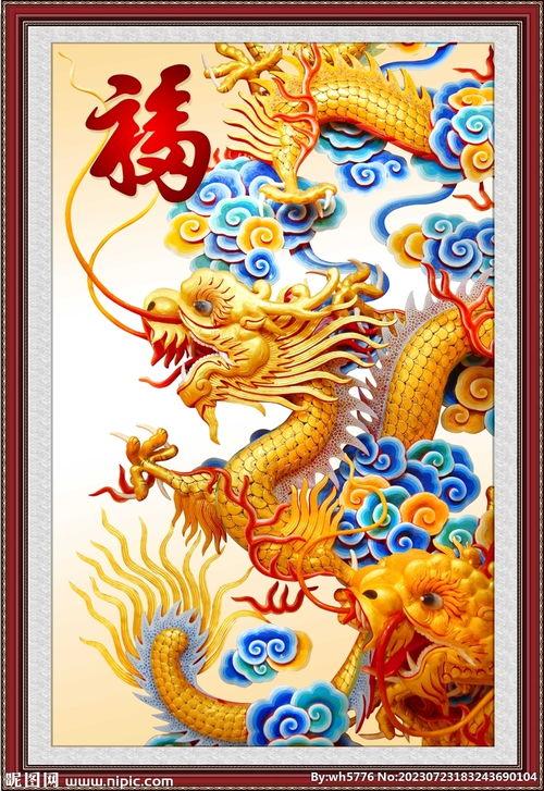  金龙送福设计图psd分层素材