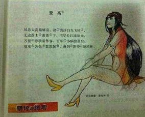  小学生恶搞课本人物的涂鸦,班主任看得津津有味,家长却气哭了