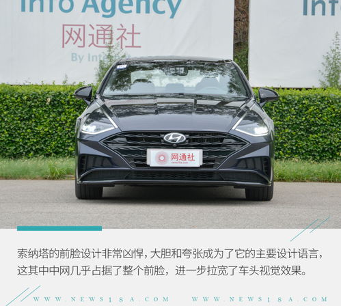  来自日韩不同的十代索纳塔和雅阁怎么选