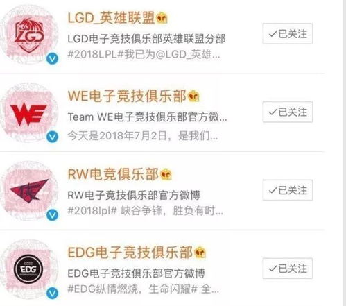  lpl齐换头像为洲际赛助力粉色少女系了解一下