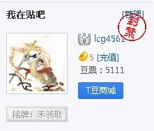  百度贴吧账号被封禁怎么办