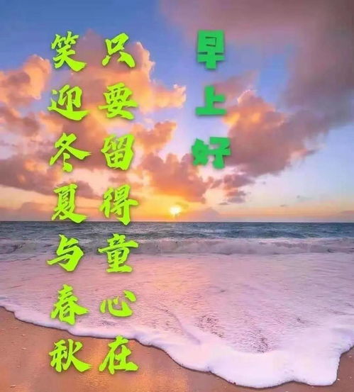 风景图片头像带字唯美好