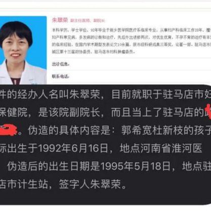  签名被摩仿,身份被怀疑,朱翠荣报警后事如何她应该继续追责