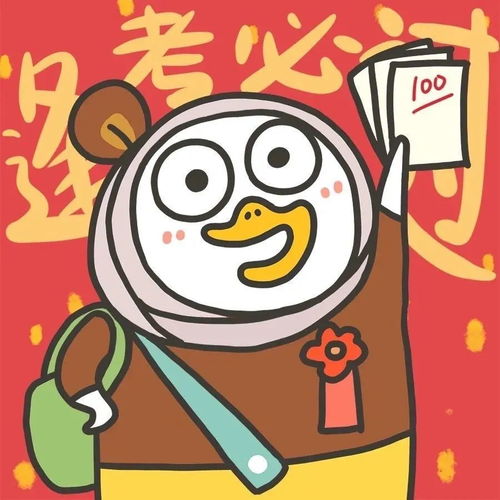  新年可爱动漫头像