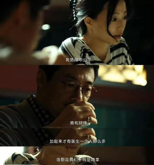  黄雀阿兰至死不知被2个男人骗了,害她的是佛爷,还是财神