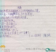  全球学生的精彩创意第814个...哈哈.mx