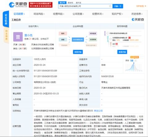  陌陌成立新公司,经营范围含人工智能硬件销售等