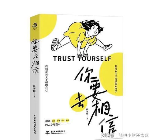  幸福感来自你的心理资本,你相信什么,就决定你要过什么样的生活