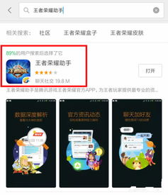  王者荣耀怎么找以前的区