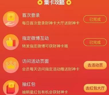  qq淘宝微博2018春节抢红包攻略