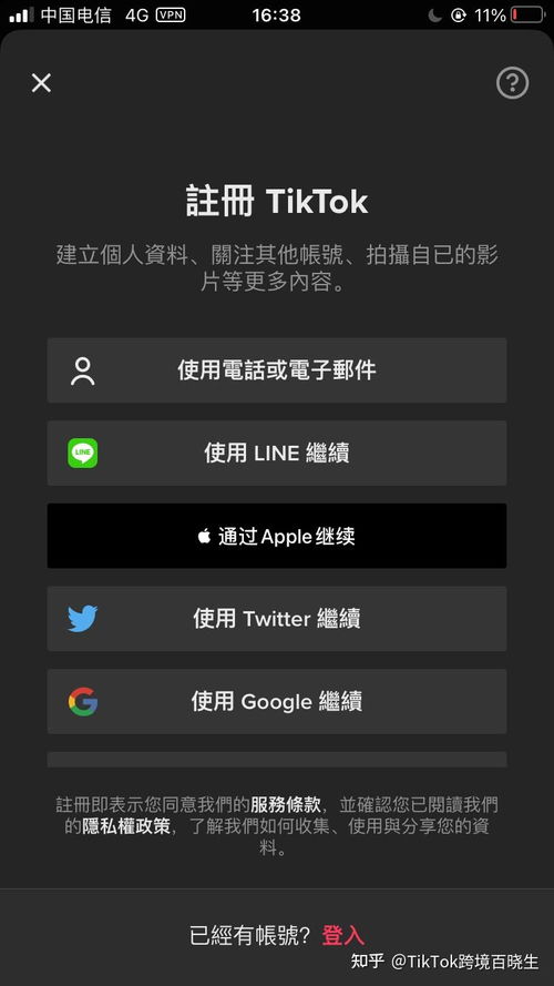  为什么我下载了tiktok无法使用为什么拔卡也注册不了海外版抖音账号