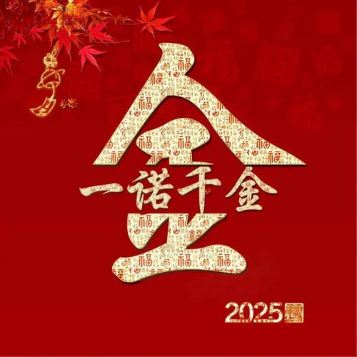  新年红色姓氏头像分享