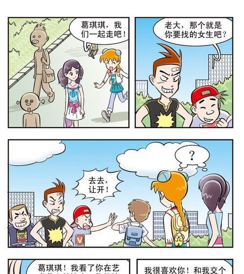  嘻哈小天才第20话不明白的事爱奇艺漫画