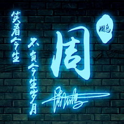  你的名字这样写更漂亮,3d高清签名版微信头像,帅气的你值得拥有