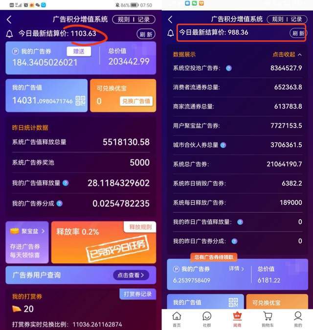  闻闻科技以广告积分增值系统多层级拉人头的电商平台,是否构成传销与非法集资