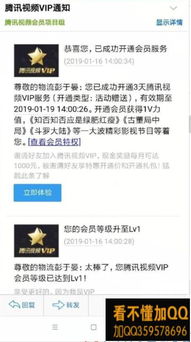  下载火影忍者手游必中腾讯视频会员活动