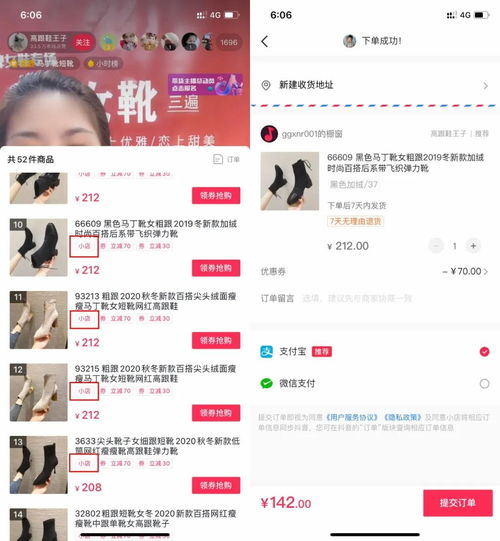  抖音还没做好电商却着急与淘宝分手