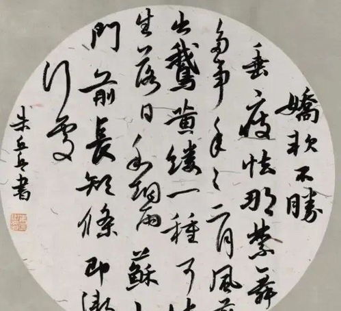 为什么朱乒乓被赞女神书法家专家解答
