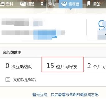  如何用手机qq查看我和另一个人的共同好友到底是谁