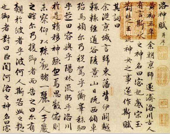  史上最贵的10件书法作品,何止一字千金