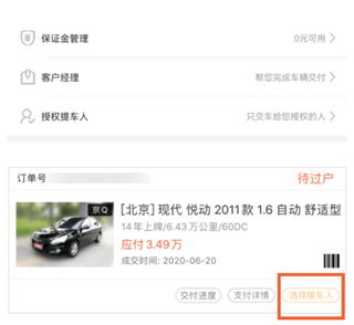  优信拍二手车拍卖平台下载优信拍app下载v10.2.5卓版