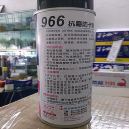  福瑞sx966油性高温抗磨润滑剂
