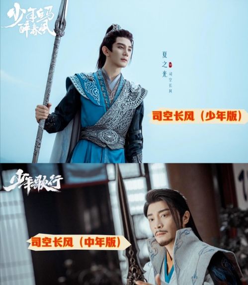  都是演同一角色,侯明昊少年白马醉春风对比少年歌行,差异一目了然