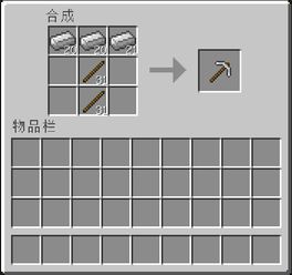  我的世界银镐怎么弄
