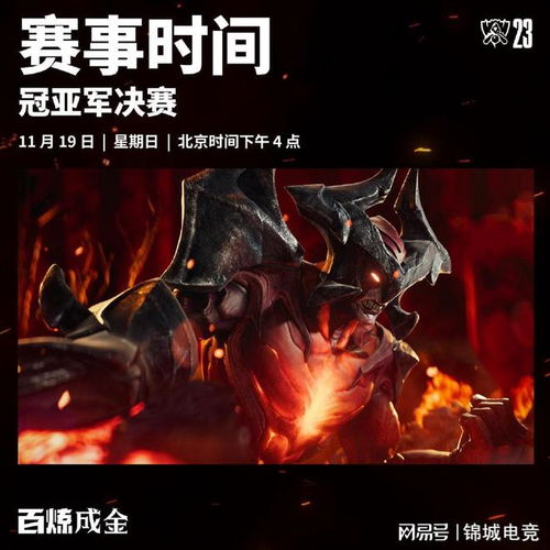  s13观赛指南第一天就诞生回家队伍,主题百炼成金谁最契合