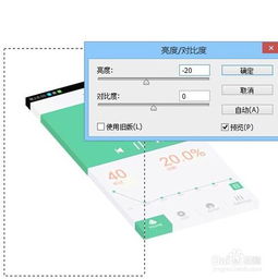  app展示图,5分钟用ps制作app的界面图片