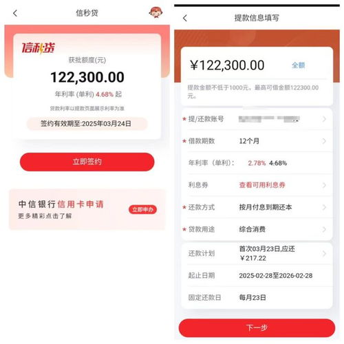  贷款中介说的加白名单,究竟是真是假