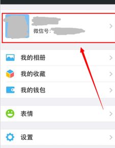 微信不显示对方头像