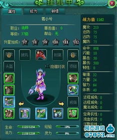  乱世诛魔人物属性查看方法解读