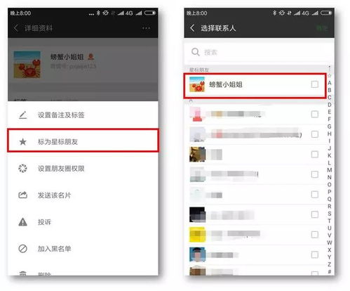  微信群原来有这么多隐藏功能