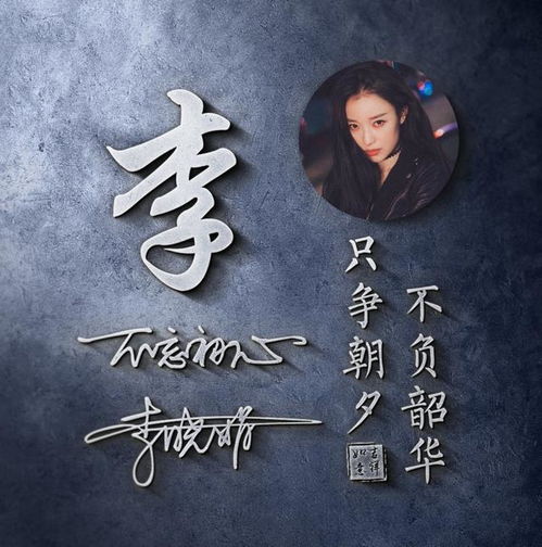  专属你的微信头像姓氏头像,30多款大气经典签名头像,不要错过