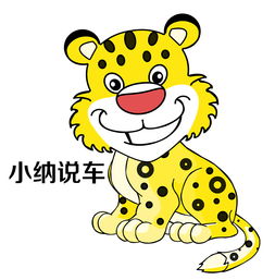  小豹子