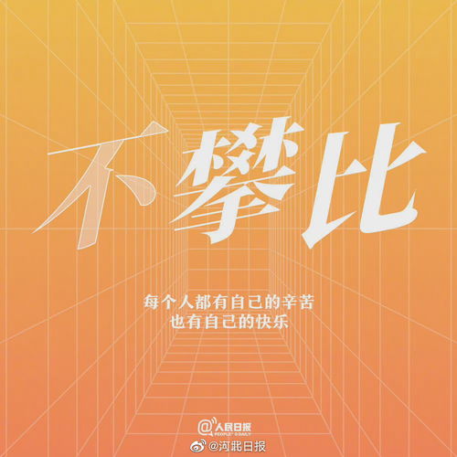  好心态有多重要心态决定你的状态