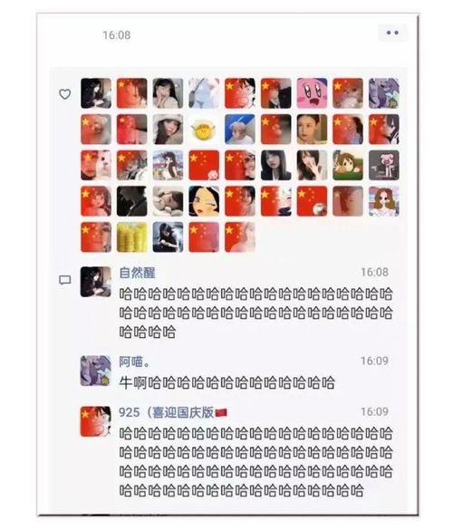  我已换喜迎国庆,接力换头像点击这里一键领取