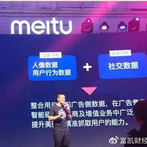  美图公司将于6月26日派发末期股息每股0.036港元