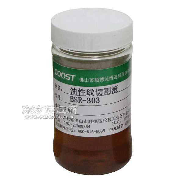  磨削液防锈乳化液bsr302图片