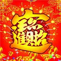  2018狗年招财进宝微信头像微信头像图片大全