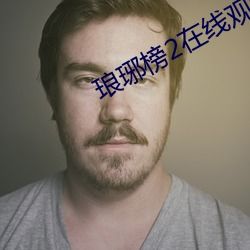  男生女生差差差很痛应用大1984版笑傲江湖周润发30歪歪漫画登录入口