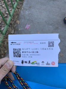  2019春节毕棚沟亲子两日游