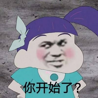  恶搞蜡笔小新头像