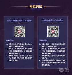  虎牙直播联合wegame举办首个云顶之弈全民赛事,百万造星