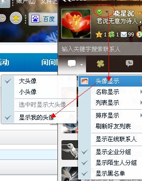  2013版qq头像没了怎么回事