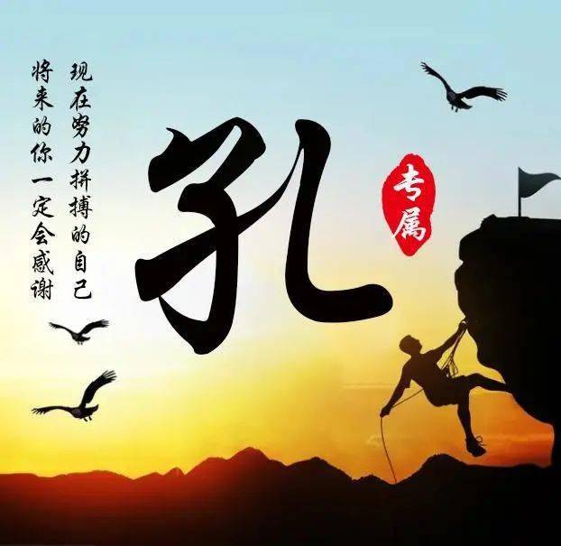  42张励志姓氏微信头像生命不息,奋斗不止