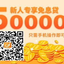  同城贷款第一平台