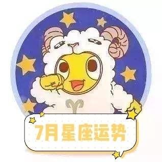  2020年7月星象及7月星座运势指南上
