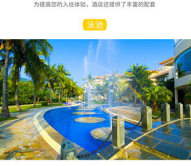  春节可订三亚亚龙湾金棕榈度假酒店1分钟步行到沙滩1晚起订含双早蜈支洲岛游或2张森林公园门票礼包情侣亲子旅拍机场suv专车接送等多套餐任选